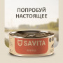 Savita Cat Лосось