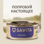 Savita Cat Минтай