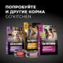 GO’KITCHEN Dog Hair & Skine Care Индейка, Лосось