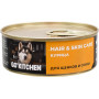 GO’KITCHEN Dog Hair & Skine Care Курица