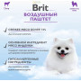 Brit Dog Adult Mini Воздушный Паштет c Ягненком