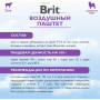 Brit Dog Adult Mini Воздушный Паштет c Ягненком