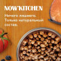 NOW’KITCHEN Fresh Adult Dog Grain Free Turkey, Duck, Salmon and Vegetables