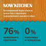 NOW’KITCHEN Fresh Adult Dog Small Breed Grain Free Trout, Salmon and Vegetables
