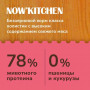 NOW’KITCHEN Fresh Adult Cat Grain Free Trout, Salmon and Vegetables