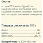 Avance Holistic Dog Кролик