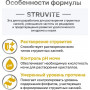 Organix Cat Veterinary Urinary Struvite Adult 