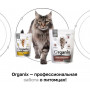 Organix Cat Veterinary Gastrointestinal 