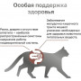 Organix Cat Veterinary Gastrointestinal 