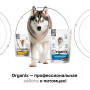 Organix Dog Veterinary Hypoallergenic