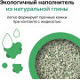 Organix Комкующийся бентонитовый наполнитель с ароматом Алоэ Вера