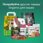 Organix Комкующийся бентонитовый наполнитель с ароматом Алоэ Вера