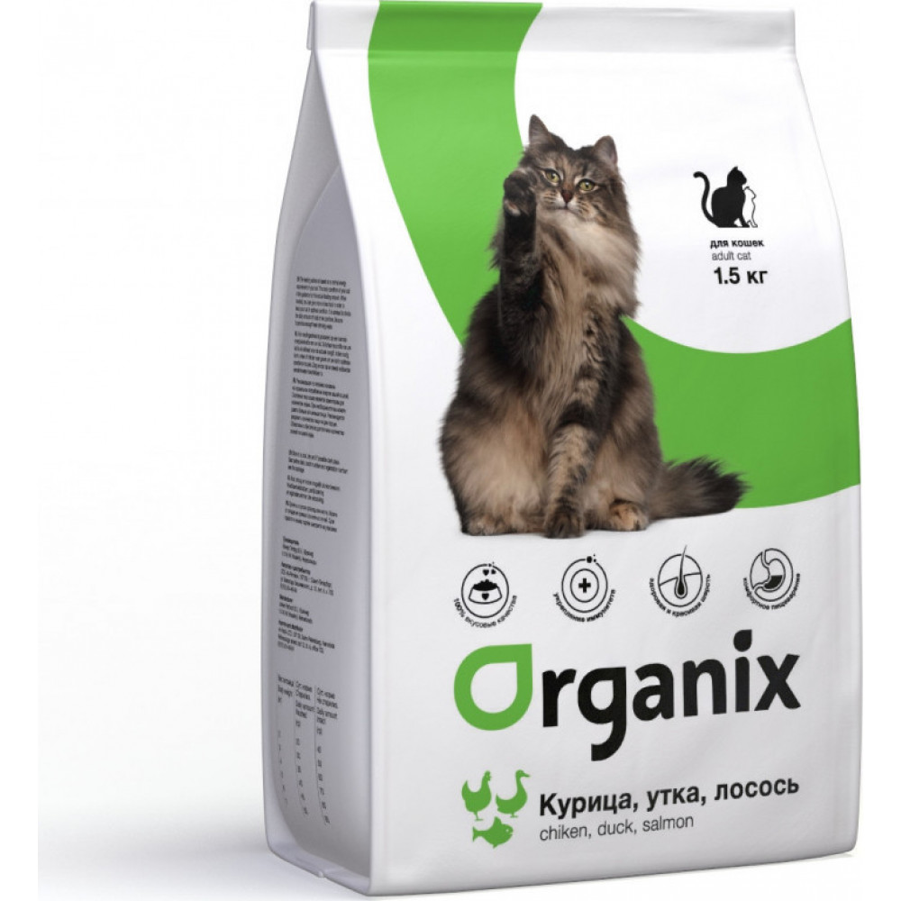 Айо для кошек отзывы. Organix сухой корм для кошек. Корм Organix лосось сухой для кошек. Organix сухой корм для кошек курица. Органикс гипоаллергенный корм для кошек.
