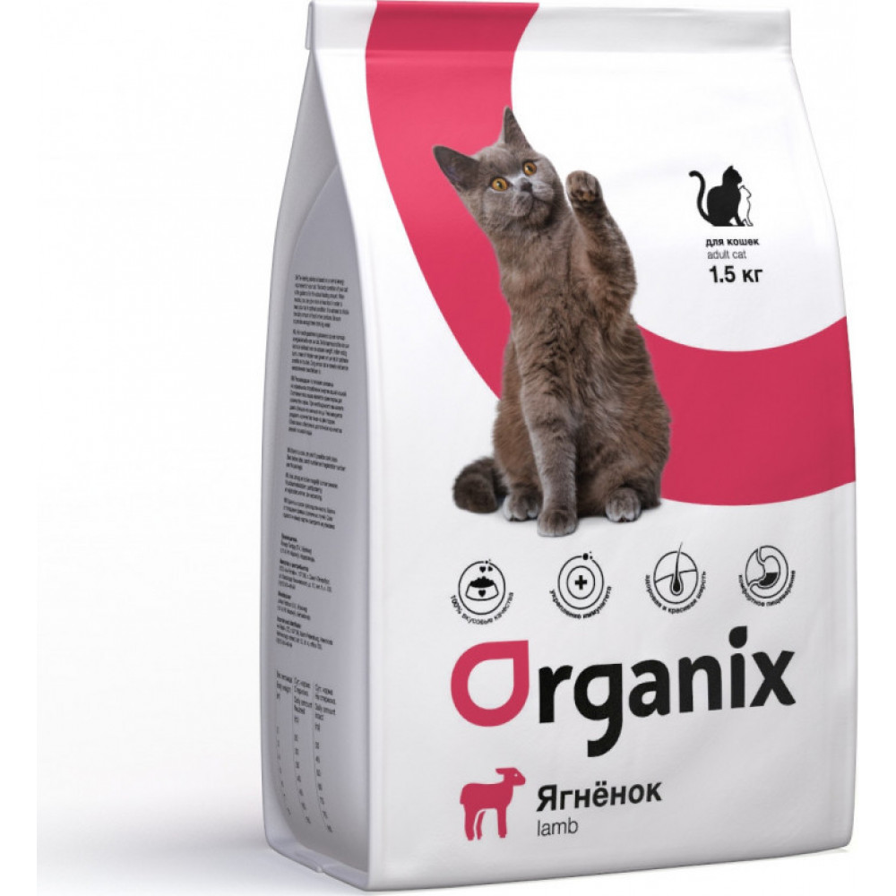 Ягненок для кошек. Корм сухой Organix для кошек с ягненком, 1,5кг. Organix Adult Cat Lamb 1,5 кг сухой корм для кошек с ягненком. Корм Органикс для собак с ягненком. Корм для кошек x-Cat (20 кг) Adult Cat Chicken, Turkey & Rice.