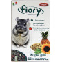 Fiory Cincy 800 г
