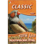 Fiory Classic для экзотических птиц 400 г