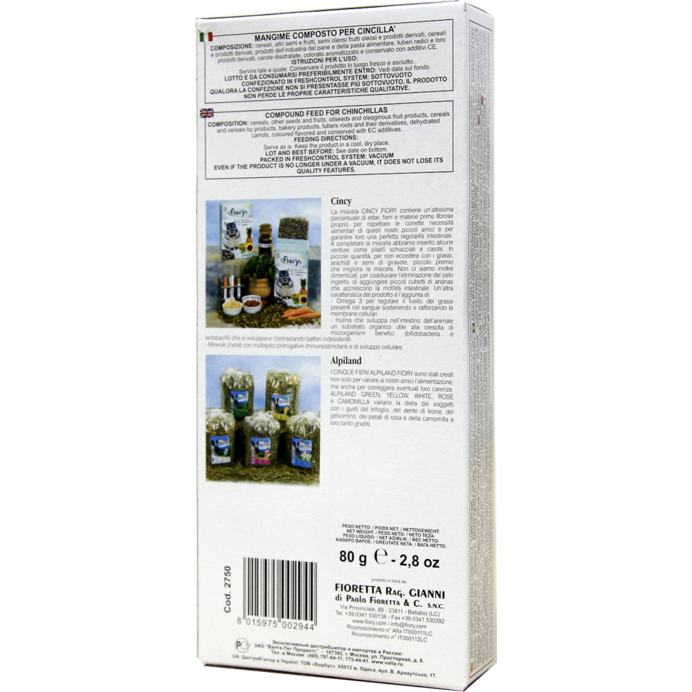 Fiory Sticks Палочки для шиншилл с морковью 2х40 г