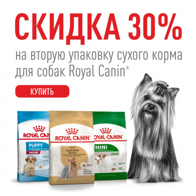 -30% на 2ую упаковку корма Royal Canin!