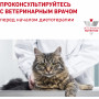 Royal Canin Sensitivity Control Chicken & Rice (в соусе)